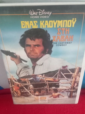 Ενας καουμπού στη Χαβάη βιντεοκασέτα σαν καινούργιο, Disney κωμωδία περιπέτεια