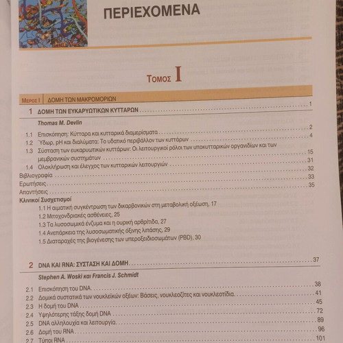 Biochemistry clinical correlations 2 like new