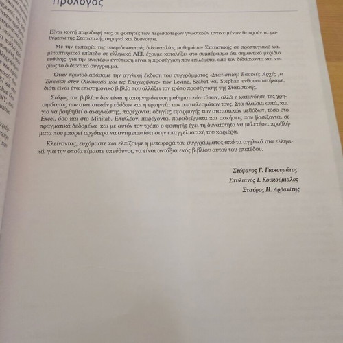 Statistics Basic Principles with Emphasis on Economy and Business like new