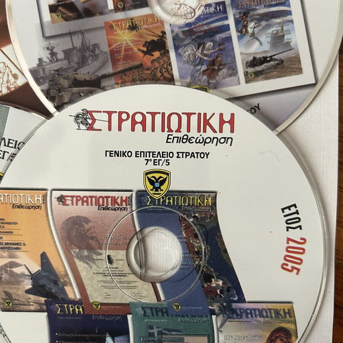 11 CD Set of Stratigiki Epitheorisi Magazine Like New