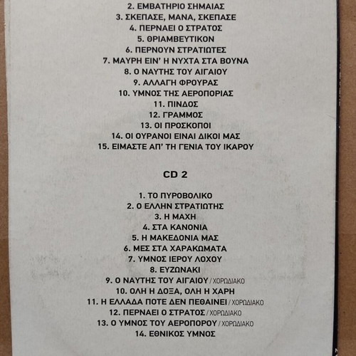 Various Ta Emvathiria Tis Parelasis 2xCD mint condition