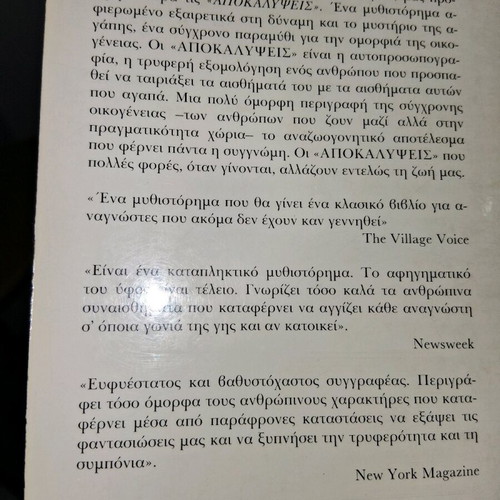Books like new, pack of 3, Greek language