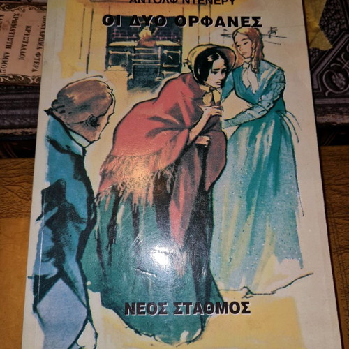 The Two Orphans book used