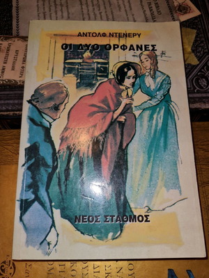 The Two Orphans book used