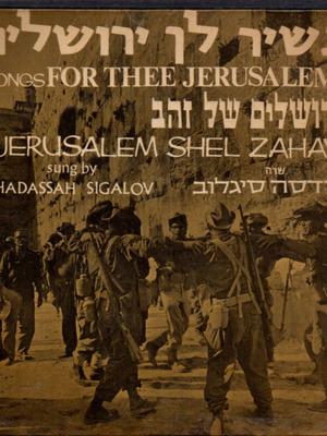 Songs For Thee Jerusalem 45 RPM vinyl used