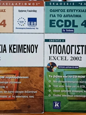 Success Guide for Ecdl 4 Diploma Volumes 3 & 4 used