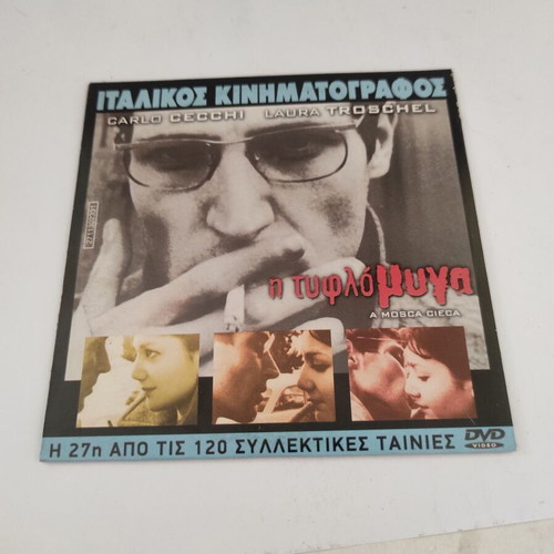 Mia Gynaika Mia Agapi Mia Zoi DVD with Greek and Italian films