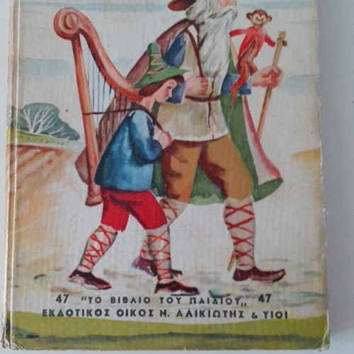 Children's books used, set of 3