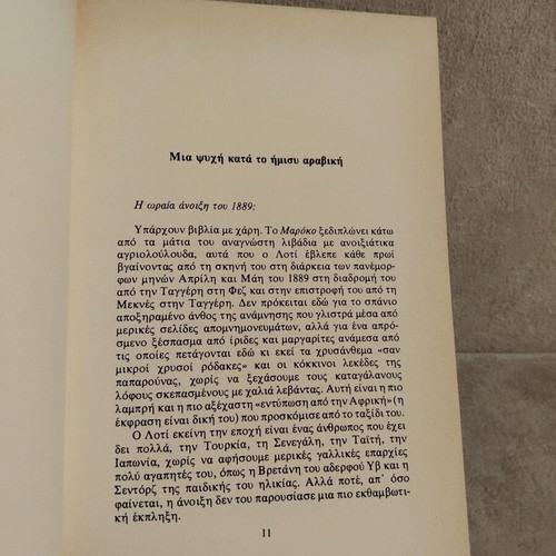 Maroko book by Pierre Loti
