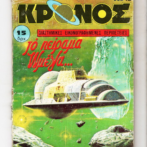 Kronos magazine issue 15 with space adventures