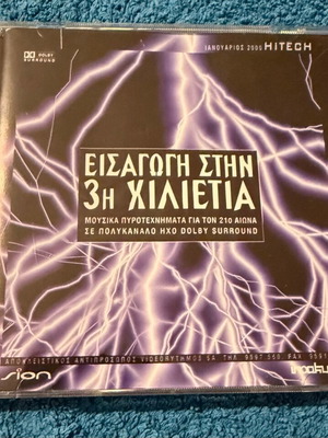 Hitech magazine introduction to the third millennium CD used