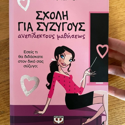 School for Spouses new