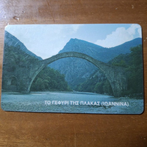 Arachthos 4/1995 phone card used with code F136