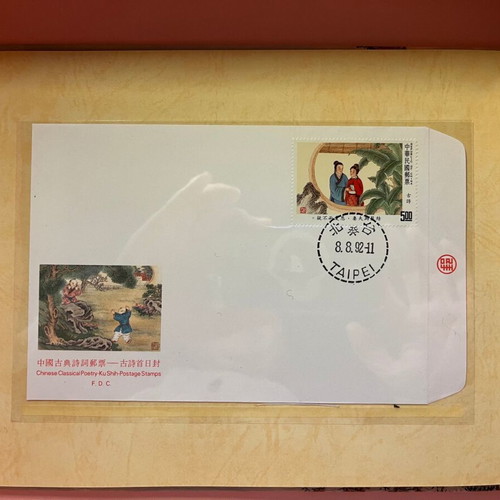 Collectible Chinese Classical Poetry 1992 Stamp Album new with FDC