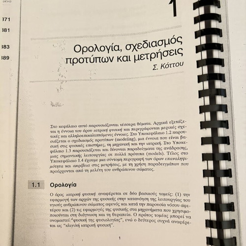 Physics of the Human Body book