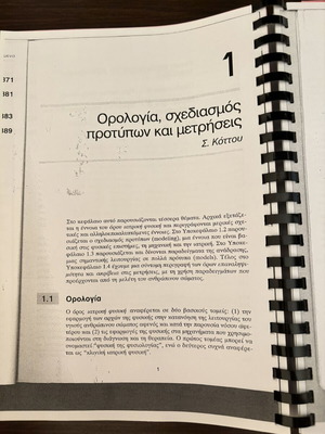 Physics of the Human Body book