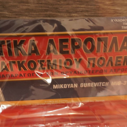 Collectible Metal Fighter Mikoyan-Gurevich MiG-3 new
