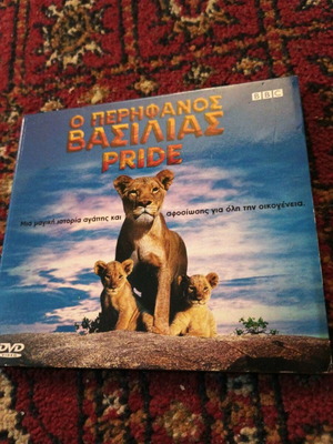 Pride DVD dubbed, like new