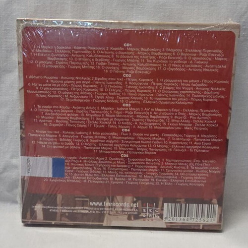 Rebetiki Koinonia 5 CD music collection new, laiko