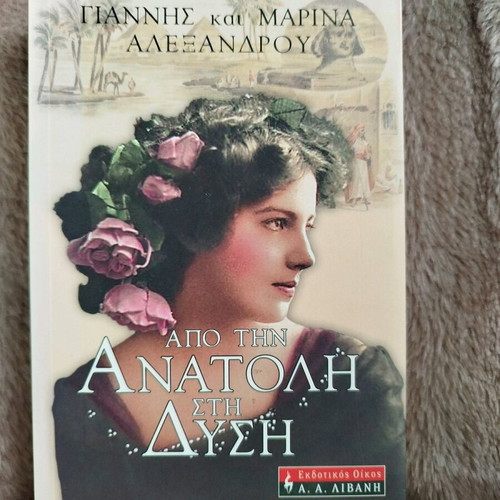 Book From East to West New