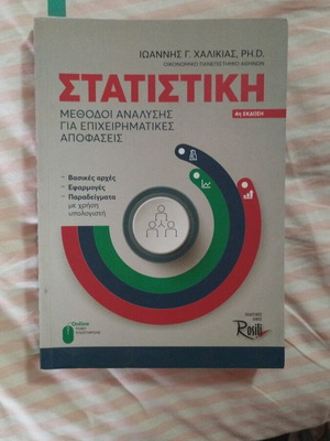 University Book Statistics like new by Ioannis Chalikias