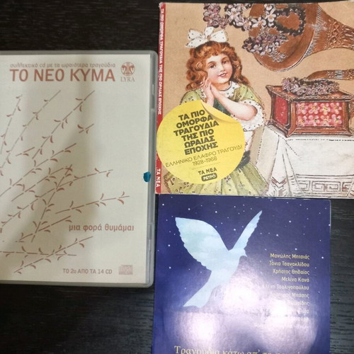 Various Artists CDs new, pack of 14