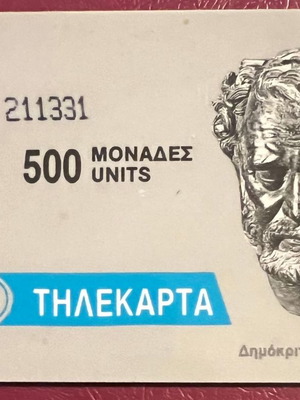 Τηλεκάρτα Αλεξανδρούπολη 1993 μεταχειρισμένη, 500 μονάδες