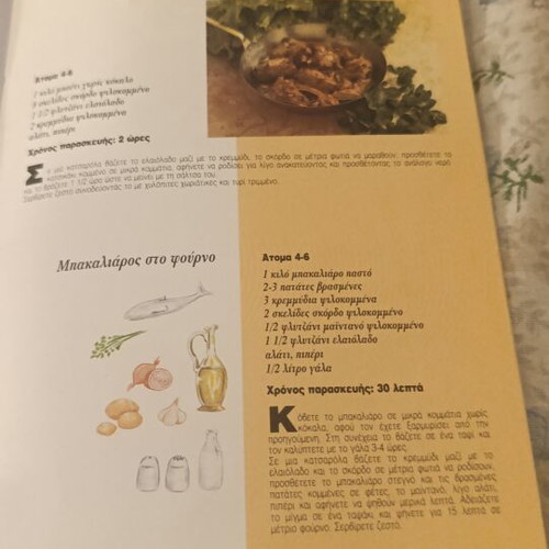 Cookbook 30 Recipes From EU Countries With Olive Oil Used