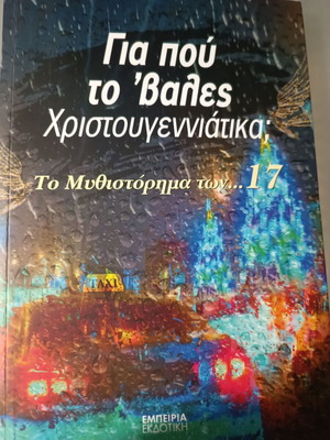 Literary book like new