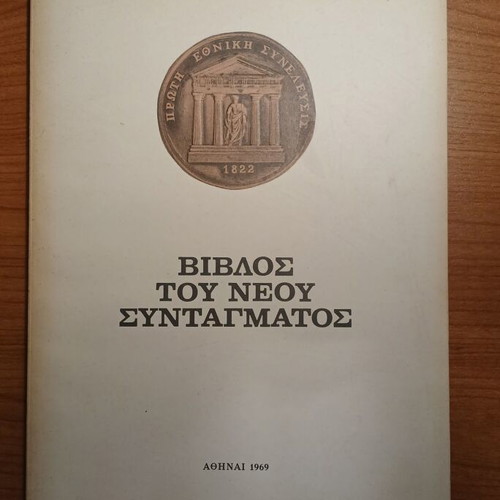 Bible of the New Constitution book