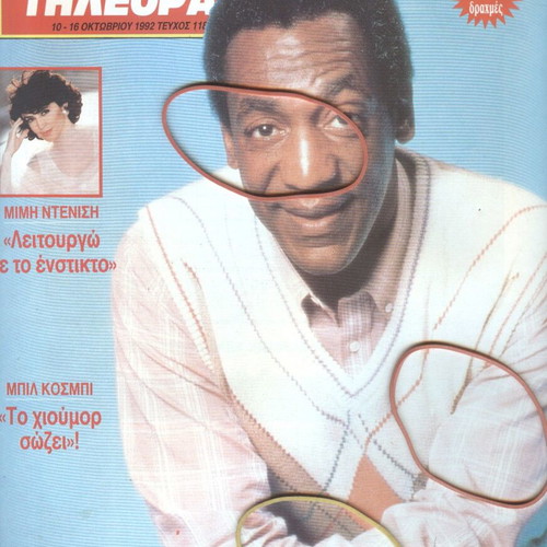 Radiotileorasi Issue 1182 October 1992 Like New