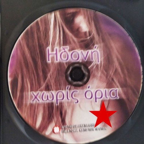 Cum Covered Teens 3 VCD like new, subtitles