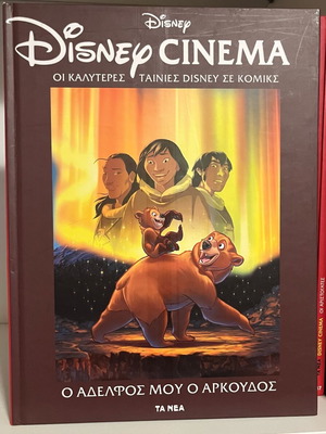 My Brother The Bear Disney Cinema hardcover book like new