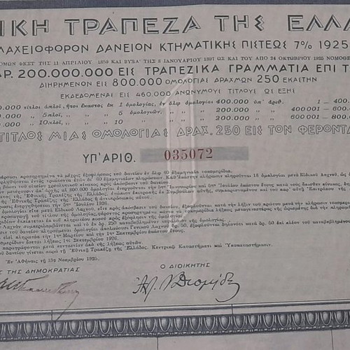National Bank Share 1925 new