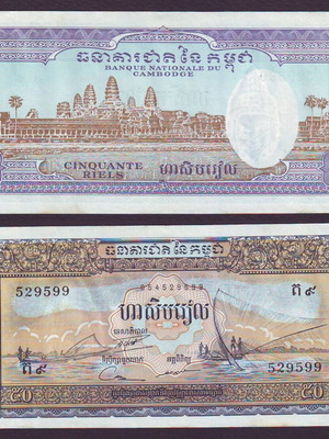 Cambodge 50 Riels 1972 Ακυκλοφόρητο UNC
