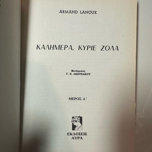 Masterpieces of French Literature Bonjour Monsieur Zola like new
