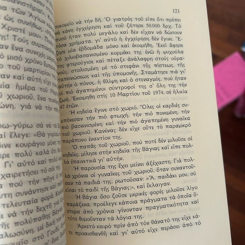 Book about Athos monks new