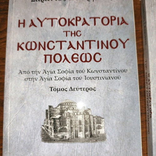 The Empire of Constantinople Volumes A and B new