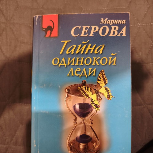 Crime novels in Russian, new