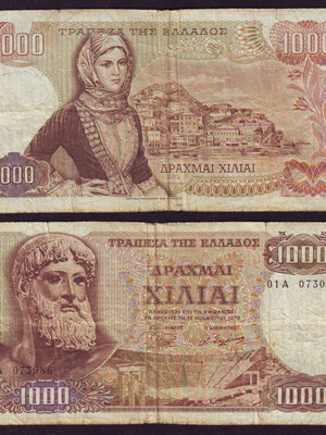1000 Δραχμές 1970 μεταχειρισμένο χαρτονόμισμα με υδατόσημο Αφροδίτης