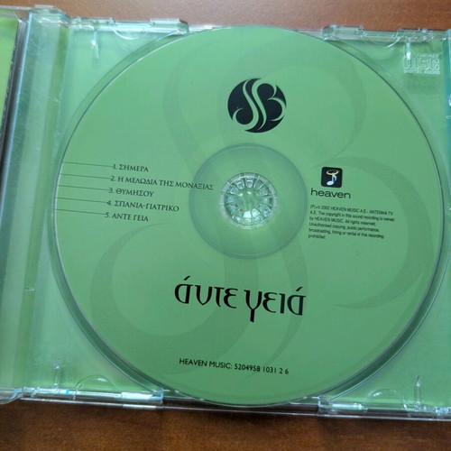 Ante Geia CD single used, Despina Vandi, pop