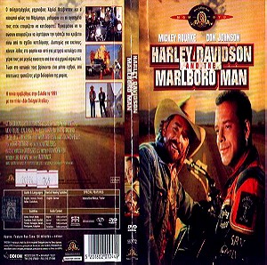 ΟΙ ΔΥΟ ΑΤΣΙΔΕΣ - HARLEY DAVIDSON AND THE MARLBORO MAN