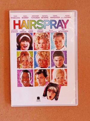 Ταινία Hairspray DVD