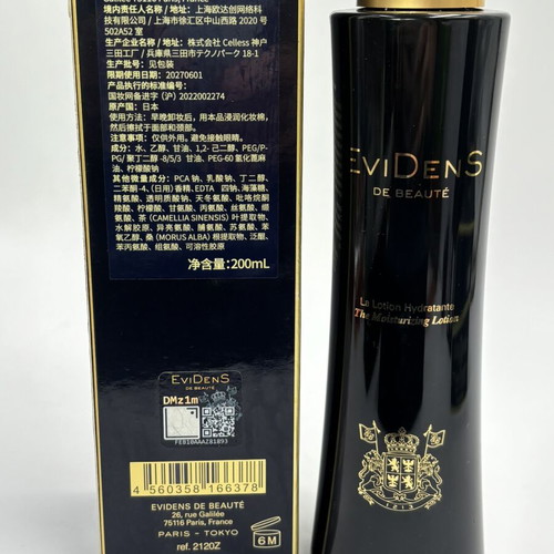 EviDenS de Beauté The Moisturizing Lotion 200ml like new