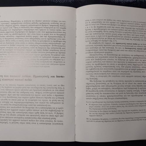 Technical Infrastructure Works book used
