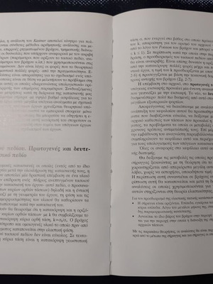 Technical Infrastructure Works book used