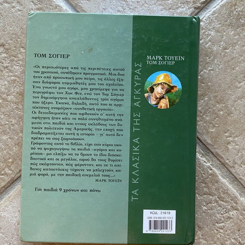 Children's books used, set of 3