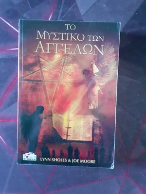 Το Μυστικό Των Αγγέλων μυθιστόρημα σαν καινούργιο
