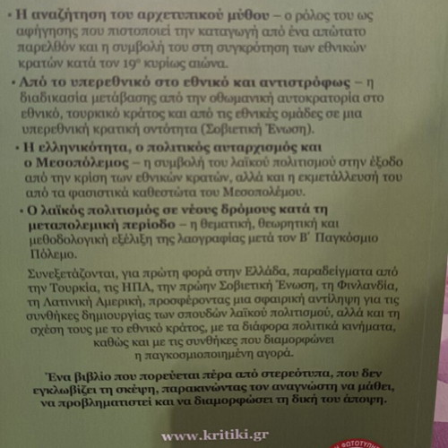 Studies in Greek Culture book by Takis Audikos