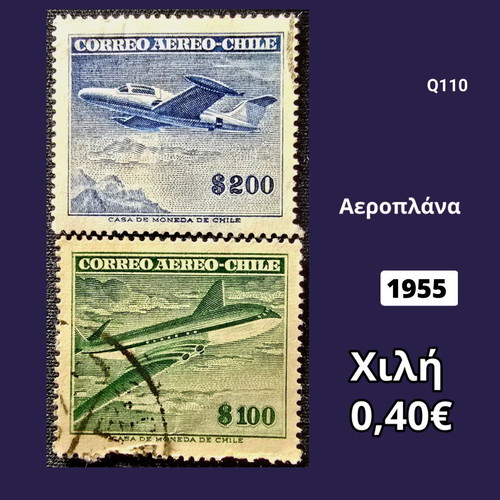 Chile 1955 stamps used, set of 2